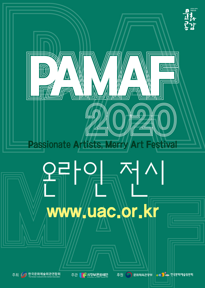2020 PAMAF